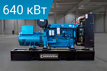 Дизельный генератор Energoprom EFB 800/400 Kwise