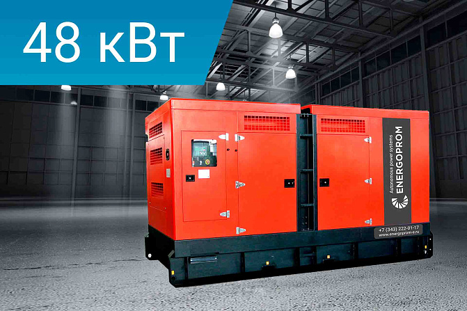 Дизельный генератор Energoprom ESC 60/400 LS